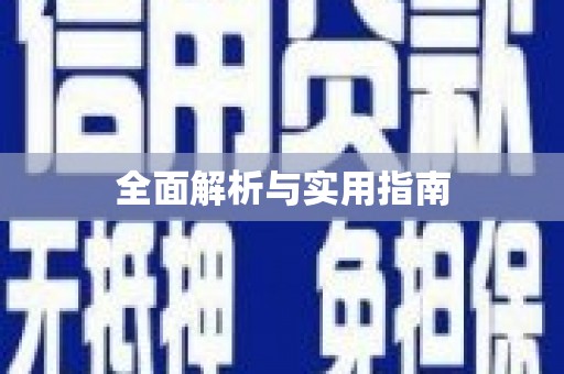 弓长岭全面解析与实用指南