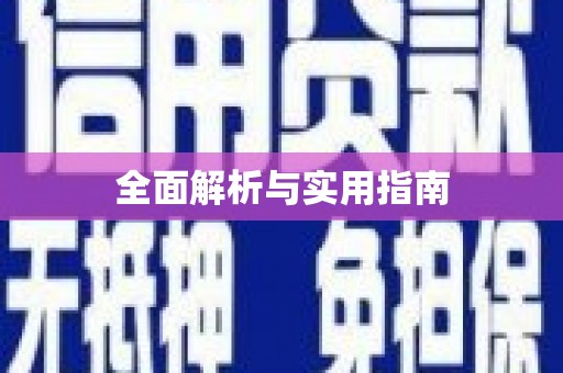 弓长岭全面解析与实用指南