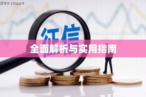 弓长岭全面解析与实用指南