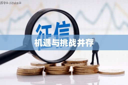 弓长岭机遇与挑战并存
