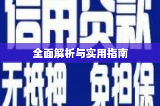弓长岭全面解析与实用指南