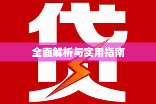 弓长岭全面解析与实用指南