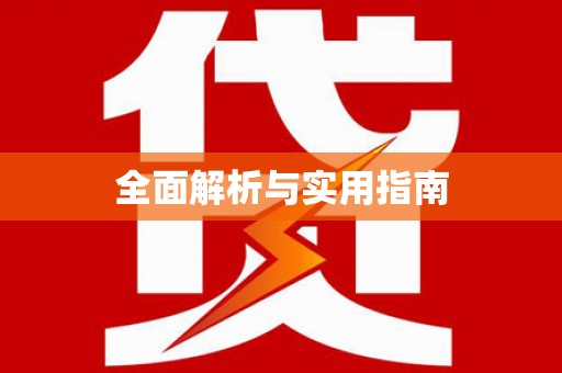 弓长岭全面解析与实用指南